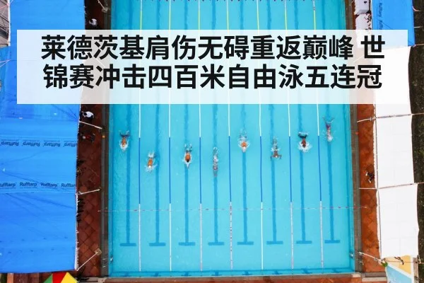 swimming race pool