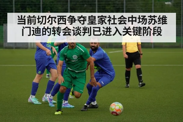 football midfielder action